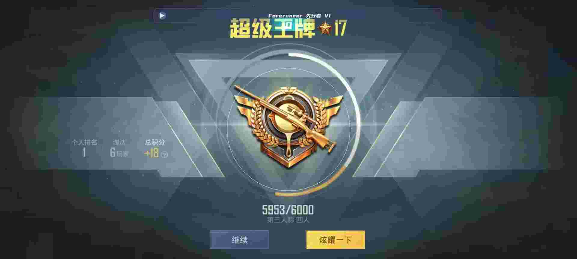 和平精英鸡腿辅助自瞄 - 和平精英战神仙辅助下载辅助预览图
